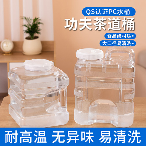 动极限透明茶桶食品级pc透明材质