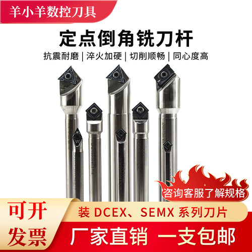 定点倒角刀杆60/90度定心杆