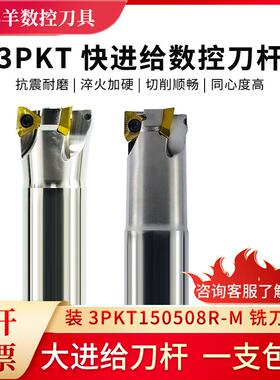 90度直角铣刀杆3PKT15铣刀杆重切削刀杆 3PKT150508R刀片刀杆刀盘