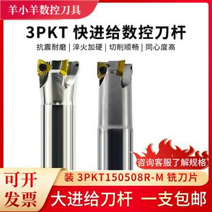 90度直角铣刀杆3PKT15铣刀杆重切削刀杆 3PKT150508R刀片刀杆刀盘