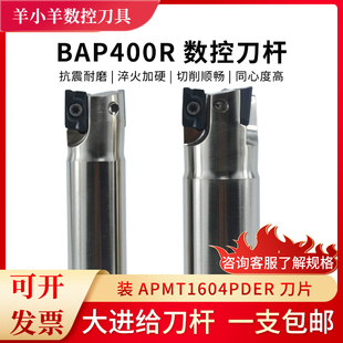 BAP400R开粗铣立铣刀杆 CNC数控铣床合金1604铣刀杆 直角抗震刀杆