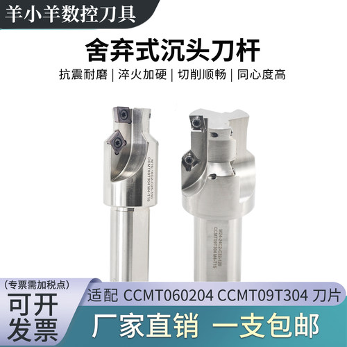CNC沉头刀杆孔倒角刀杆