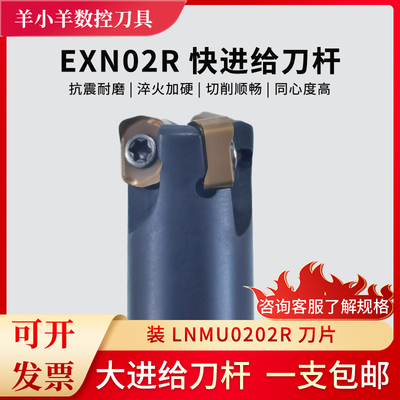 EXN02R小径铣刀杆替代钨钢铣刀
