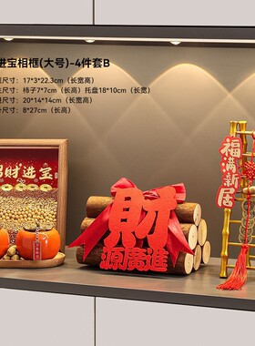 五谷丰登摆件乔迁之喜装饰新居布置搬家入宅仪式用品礼物全套2025