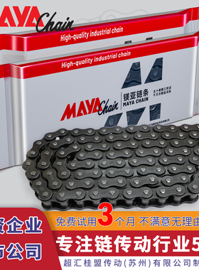 镁亚工业传动链条加厚碳锰钢滚子单双排4分08B5分10A6分12A1寸16A