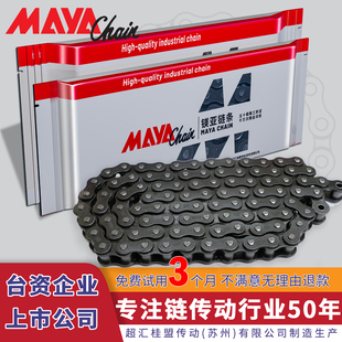 镁亚工业传动链条加厚碳锰钢滚子单双排4分08B5分10A6分12A1寸16A