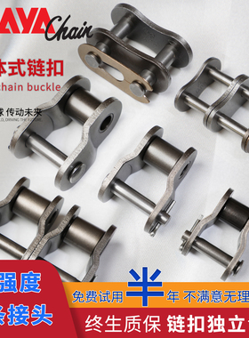 镁亚链条接头2分3分06B4分08B5分10A6分12A1寸单双排滚子链接头