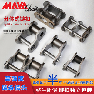 镁亚链条接头2分3分06B4分08B5分10A6分12A1寸单双排滚子链接头