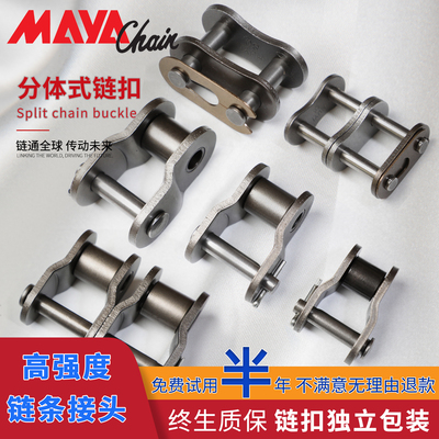 【碳钢耐磨】链条接头高强度锁合
