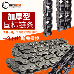 工业传动链条碳钢 3分06B 4分08B 5分10A 6分12A 1寸16A单排双排