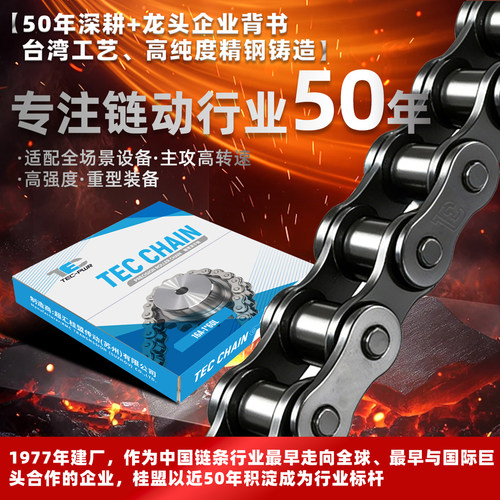 镁亚工业传动滚子锰钢链条