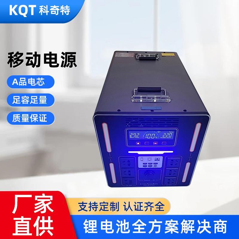 大容量户外电源 便携式移动储能停电应急摆摊自驾游备用电池