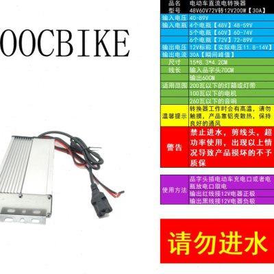 电动三轮车地摊灯电压转换器72V60V48V转12V灯箱转换器直流降压