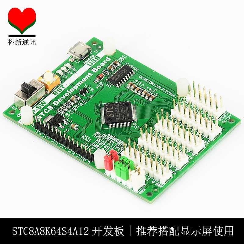 多功载能TC8A8K6S4开发板51单片系统学习S4板实验板下机线