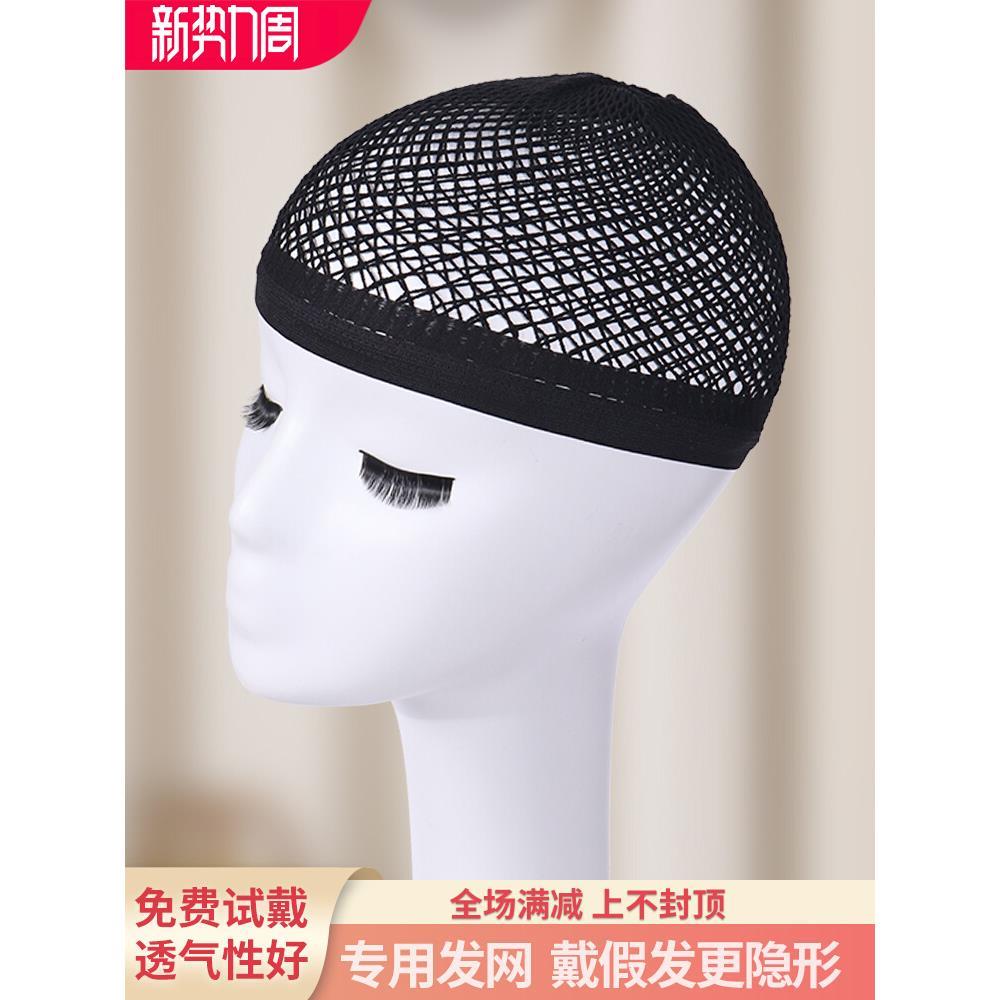 假发隐形发网固定套两头通发套网套高弹力网头套头发网罩假发套女