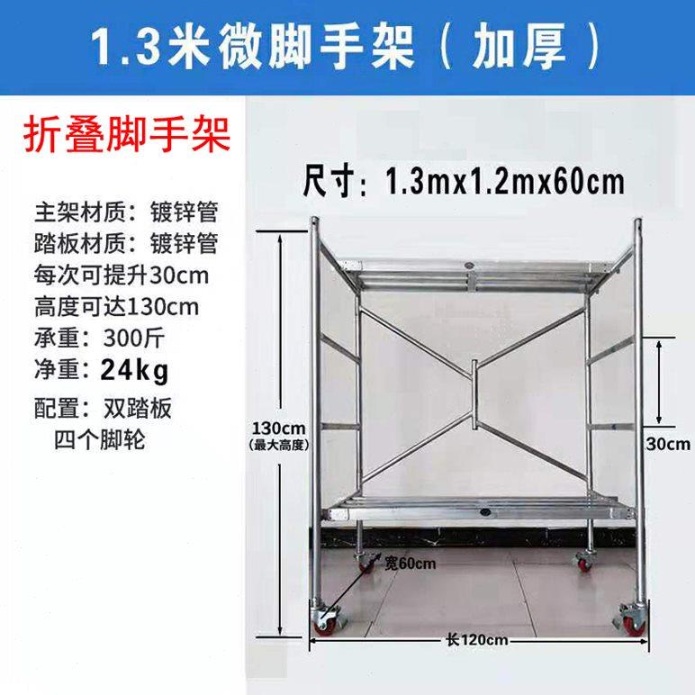 折叠脚手架便携式微脚手架加厚登高梯折叠移动遥控电动微型施工车