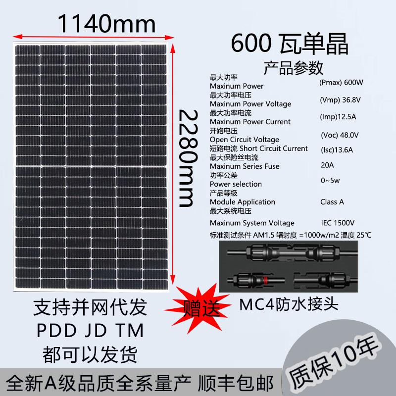全新家用太阳能发电板单晶12V24电池充电板光伏组件300瓦550w600w