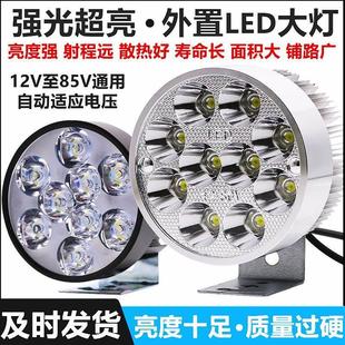 led大灯外置超亮12v60V三轮电瓶车强光防水射灯 电动摩托车灯改装