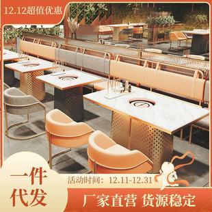 火锅桌椅组合商用卡座沙发电磁炉一体烤肉桌岩板饭店餐馆 GAD