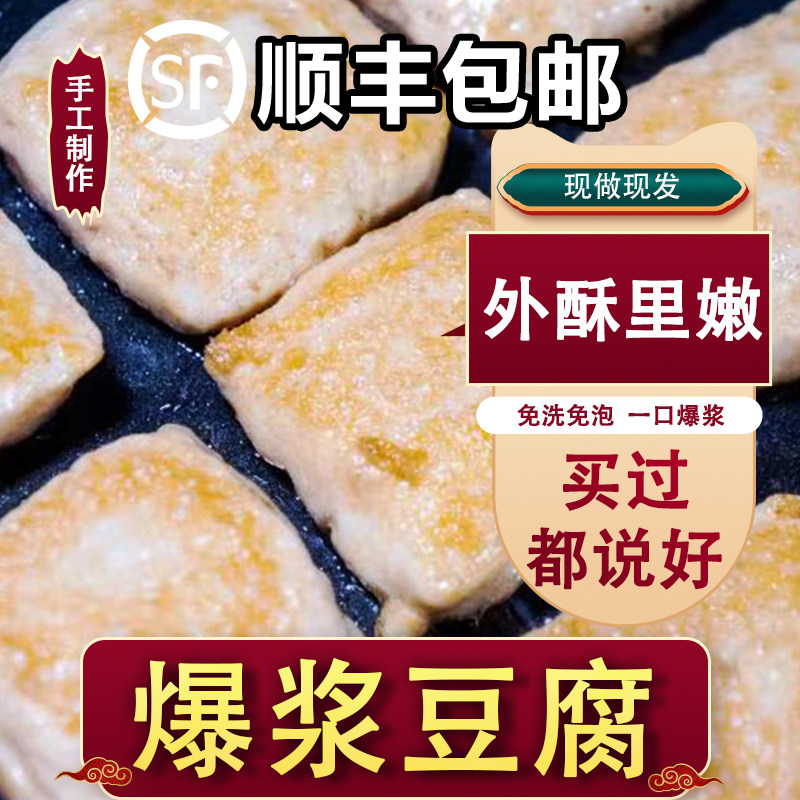 贵阳毕节烧烤包浆豆腐爆浆小豆腐