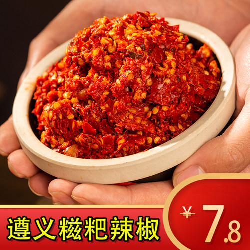 正宗贵州遵义糍粑辣椒火锅底料油辣椒新鲜做辣子鸡调味料500g袋装
