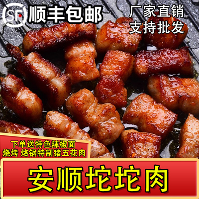 安顺烧烤烙锅用特制坨坨肉可商用