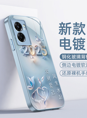 适用OPPOA57手机壳A57OPPO新款A575G套OPA液态OPPA玻璃opp0pp0ppo全包ppoa防摔男女opopa/poopa5G爱财爱己