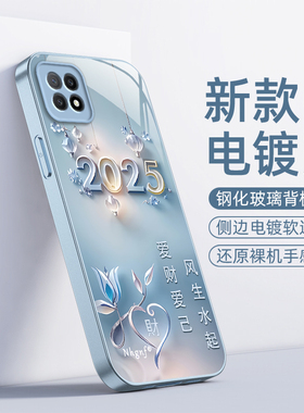 PECM30手机壳PECT30套OPPOPECM新款PECT玻璃5G全包OPA/OPPA防摔OPPOA啊opp0pp0ppo男ppoa女A535G外壳爱财爱己