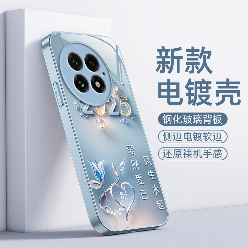 适用一加13手机壳ONEPlus13保护套OPPO新款1加13十1+13简约十三钢化玻璃硬壳全包防摔一家高级感男女爱财爱己