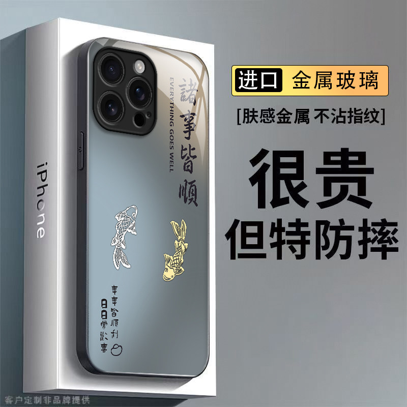 苹果16promax手机壳iPhone16保护Plus套Pro十六Pr0Max钢化玻璃PM全包防摔PMax送钢化膜简约子Por男女诸事皆顺