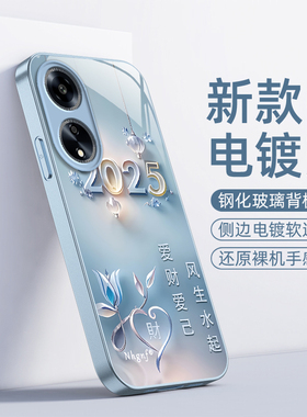 适用OPPOA1活力版5G手机壳OPPO新款A1保护OPA/OPPA套OPP0PP0PPO玻璃全包PPOA防摔OPOPA/POOPA男女0PA爱财爱己