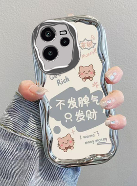 适用真我GT7Pro手机壳竞速版realmeGT7Pr0保护套Realme新款OPPO可爱TG七Por电镀奶油全包防摔7P男女不发脾气