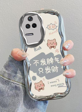 适用红米K40S手机壳小米RedmiK40S保护套Redmi新款K4OS可爱看电镀奶油镜头全包防摔外壳高级感KS男女不发脾气