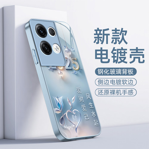 适用oppoReno8Pro十手机壳Reno85g套oppo新款opopreno玻璃0ppo全包reon防摔rone简约男rene女Por+5G爱财爱己