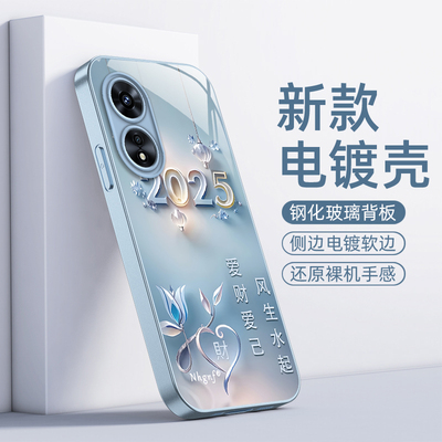 oppoPFTM10手机壳PFTM10新款OPPOA97套A975G新款玻璃oa/poa全包opp0pp0ppo防摔ppoa男oppa女OPPO九七爱财爱己