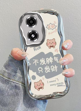 OPPOA2m手机壳OPPO新款A2M5G保护套OPA/OPPA可爱opp0pp0ppo电镀奶油ppoa全包防摔a2男opopa女oopoa不发脾气