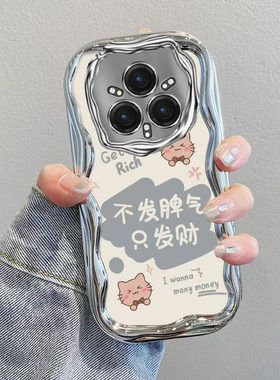 适用真我14Pro+手机壳realme14Pr0保护套Por十OPPO新款可爱加OPPORealme电镀奶油高级感全包防摔男女不发脾气