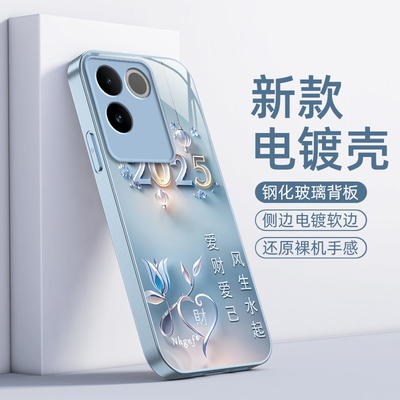 适用vivoS17e手机壳vivo S17e保护套SE新款简约硬玻璃全包防摔vivis步步高曲屏曲面屏高级感viv0男女爱财爱己