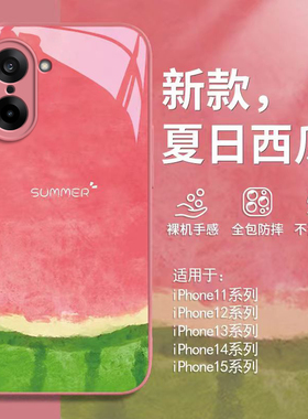 适用一加Ace5竞速版手机壳1加Aec5竞速板保护套OPPO新款金属玻璃全包防摔1+AC5新品外壳OPPOAce男女夏日西瓜