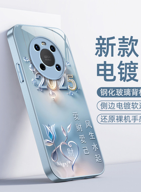 适用鼎桥M40手机壳TDTechM40保护套TD新款Tech华为智选M4O玻璃TDTECH顶桥鼎乔TDM全包防摔TECHM男女爱财爱己