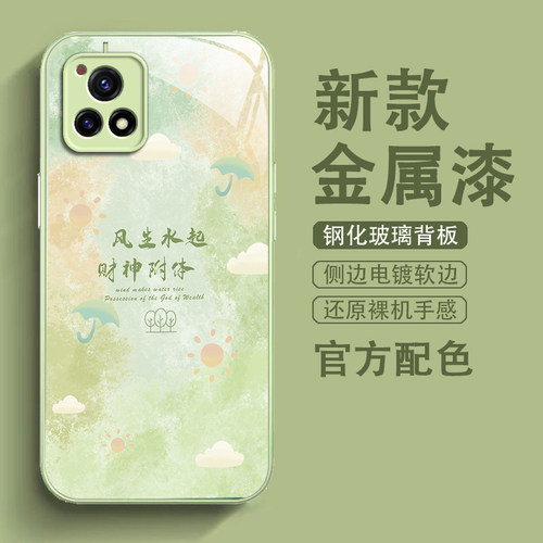 vivoy31s手机壳女新款