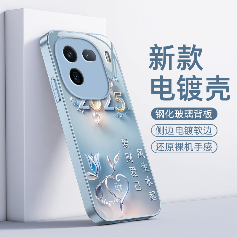 适用iQOO12手机壳vivoiQOO12Pro保护套vivo爱酷iQ0012简约i酷iPOO钢化玻璃iOOQ全包iQQO防摔iCOO男女爱财爱己