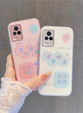 适用iQOO7手机壳vivoiQOO7保护套vivo爱酷iQ007简约i酷iPOO液态iQO玻璃iOOQ全包iQQO防摔iQ7iCOO男女诸事顺遂