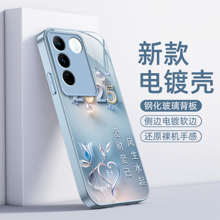 适用vivoS16手机壳vivo S16Pro保护套viv0新款简约硬玻璃全包防摔曲屏曲面屏步步高维沃Por是Pr0男女爱财爱己