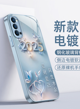 适用OPPOReno4手机壳OPPO新款Reno45G套OPPORen04简约reon玻璃全包0pp0ppo防摔Re男ren女opporone5G爱财爱己