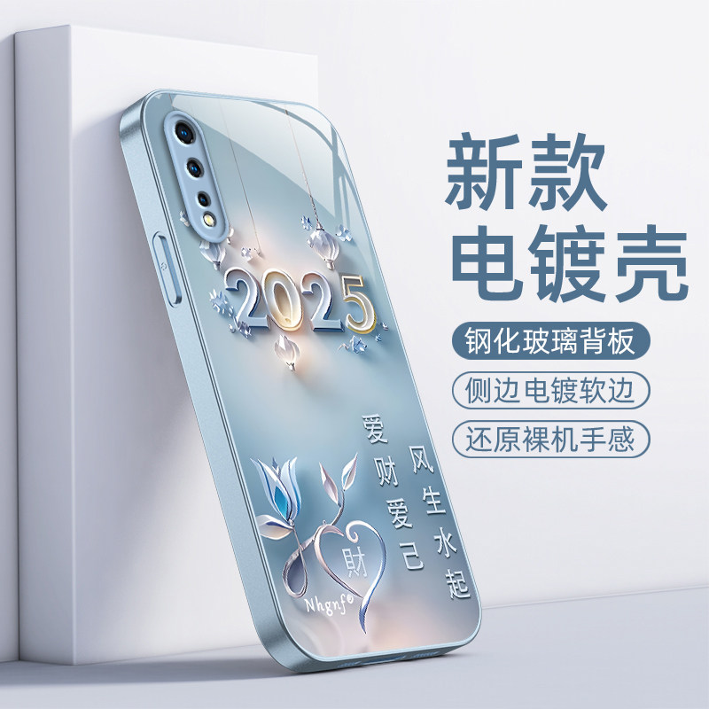 适用vivoY7s手机壳vivo新款Y7s保护viviy套vovoy硬玻璃voviy全包防摔vⅰvoy步步高viv0丫vivoys男女爱财爱己