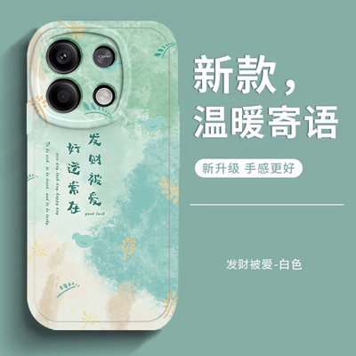 红米note13/note13pro手机壳