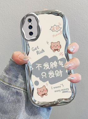 适用vivoS1Pro手机壳vivo新款S1Pr0保护套viv0硅胶vivis全包防摔vivosipro步步高维沃vivoslpro男女不发脾气