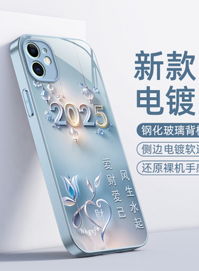 适用苹果11手机壳iPhone11pro新款11Promax全包防摔ipone高级感ip11保护套十一por简约max玻璃p男女爱财爱己