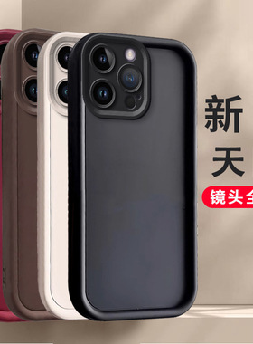 适用于苹果15promax手机壳14plus新款iphone13纯色12pro全包镜头11硅胶x高级感xr防摔8plus男7p女i8软壳7简约